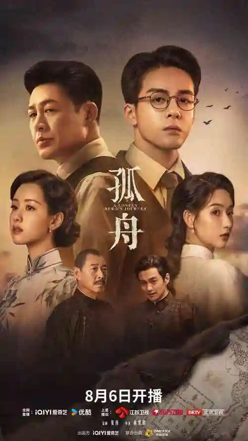 局中人电视剧全集完整版